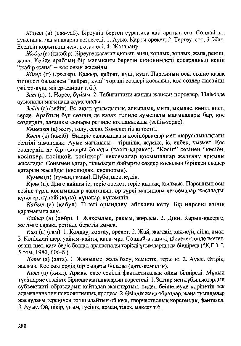 Бет 283