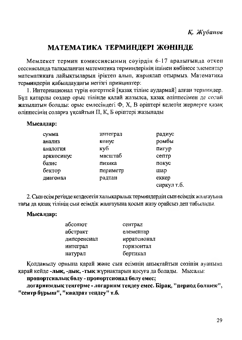 Бет 31