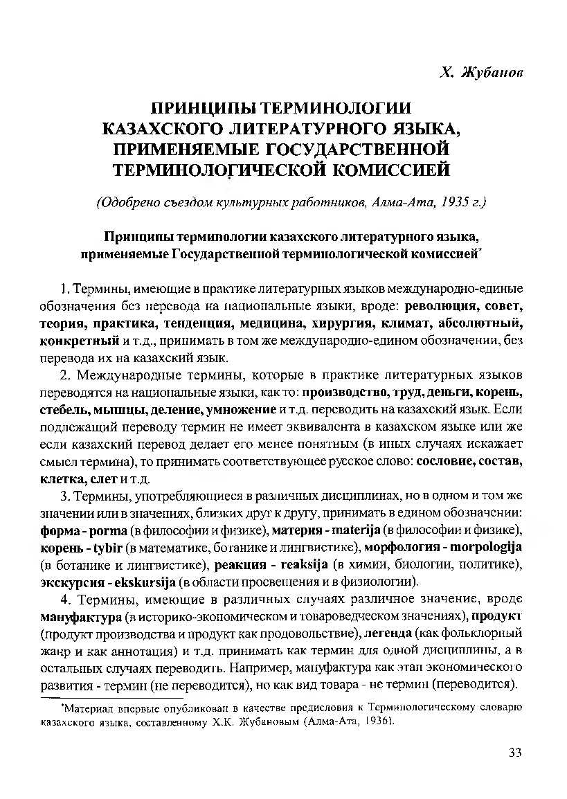 Бет 35