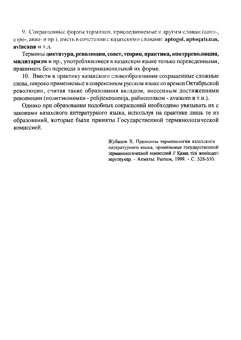 Бет 37