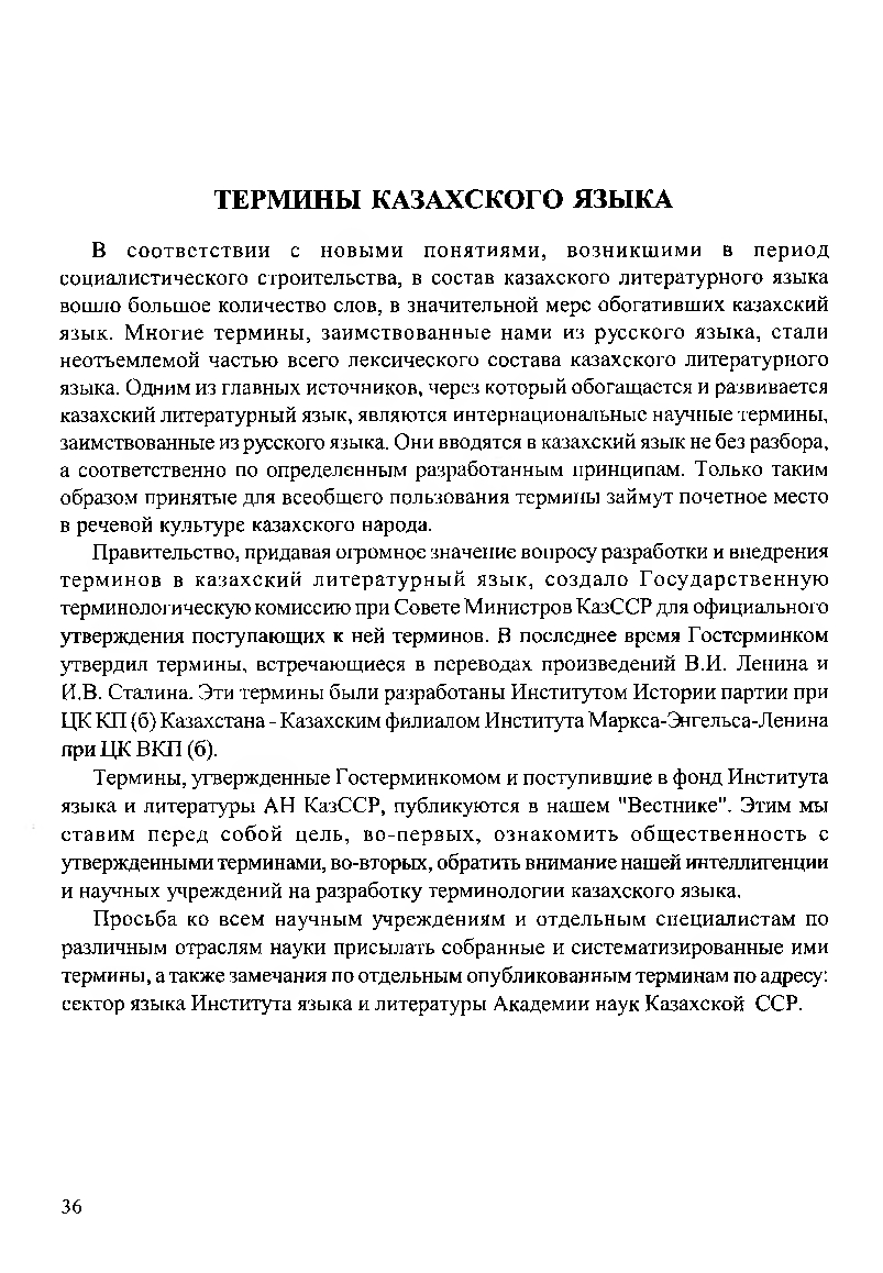 Бет 38