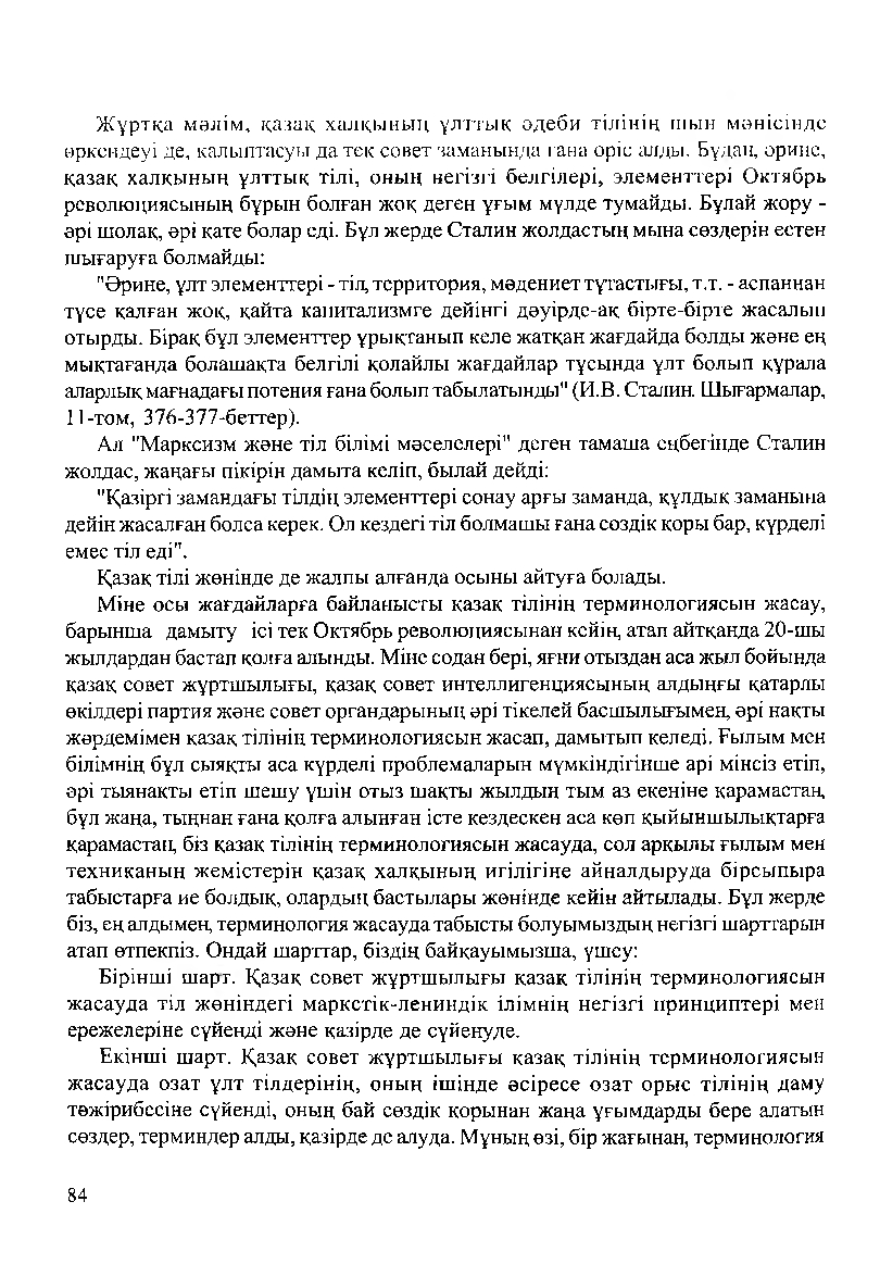 Бет 86