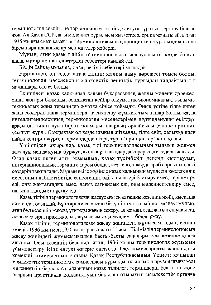 Бет 89