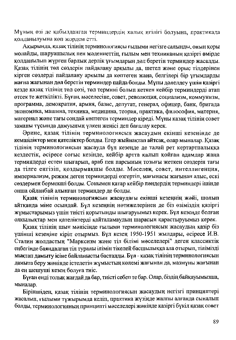 Бет 91