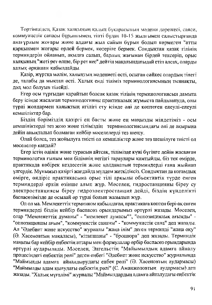 Бет 93