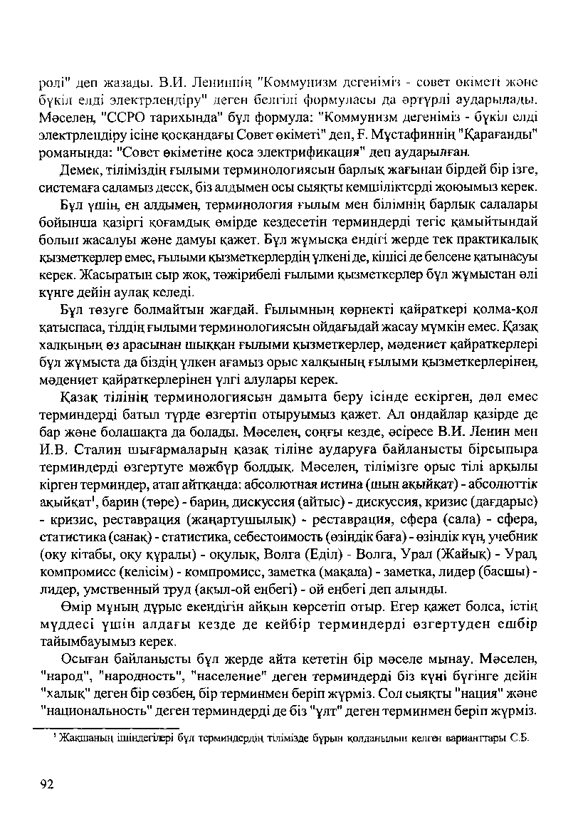 Бет 94