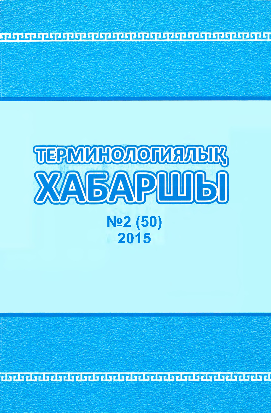 Бет 1
