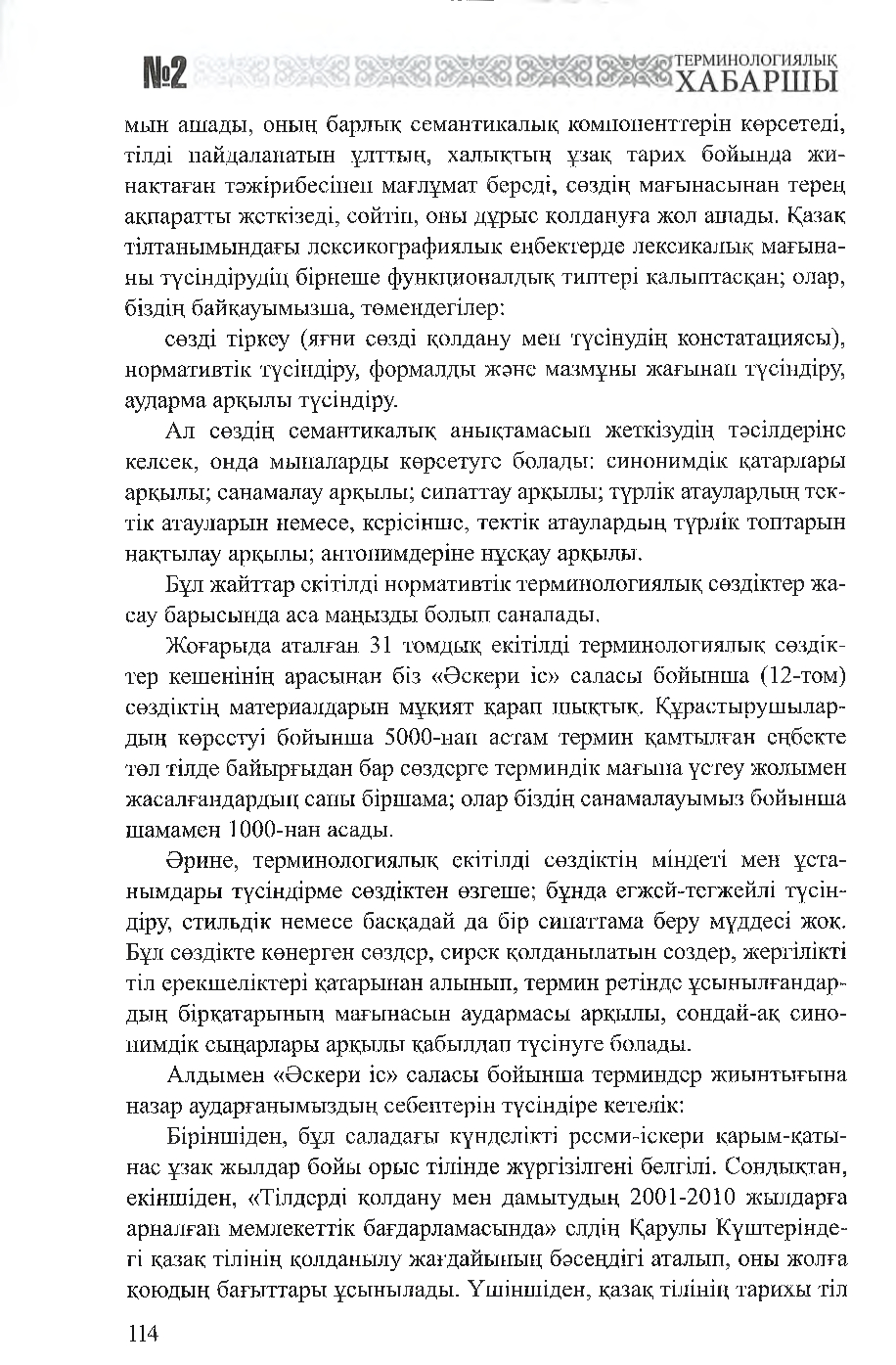 Бет 115