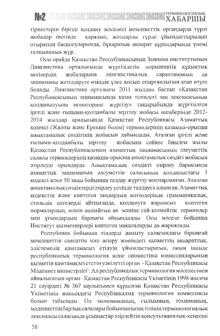 Бет 59