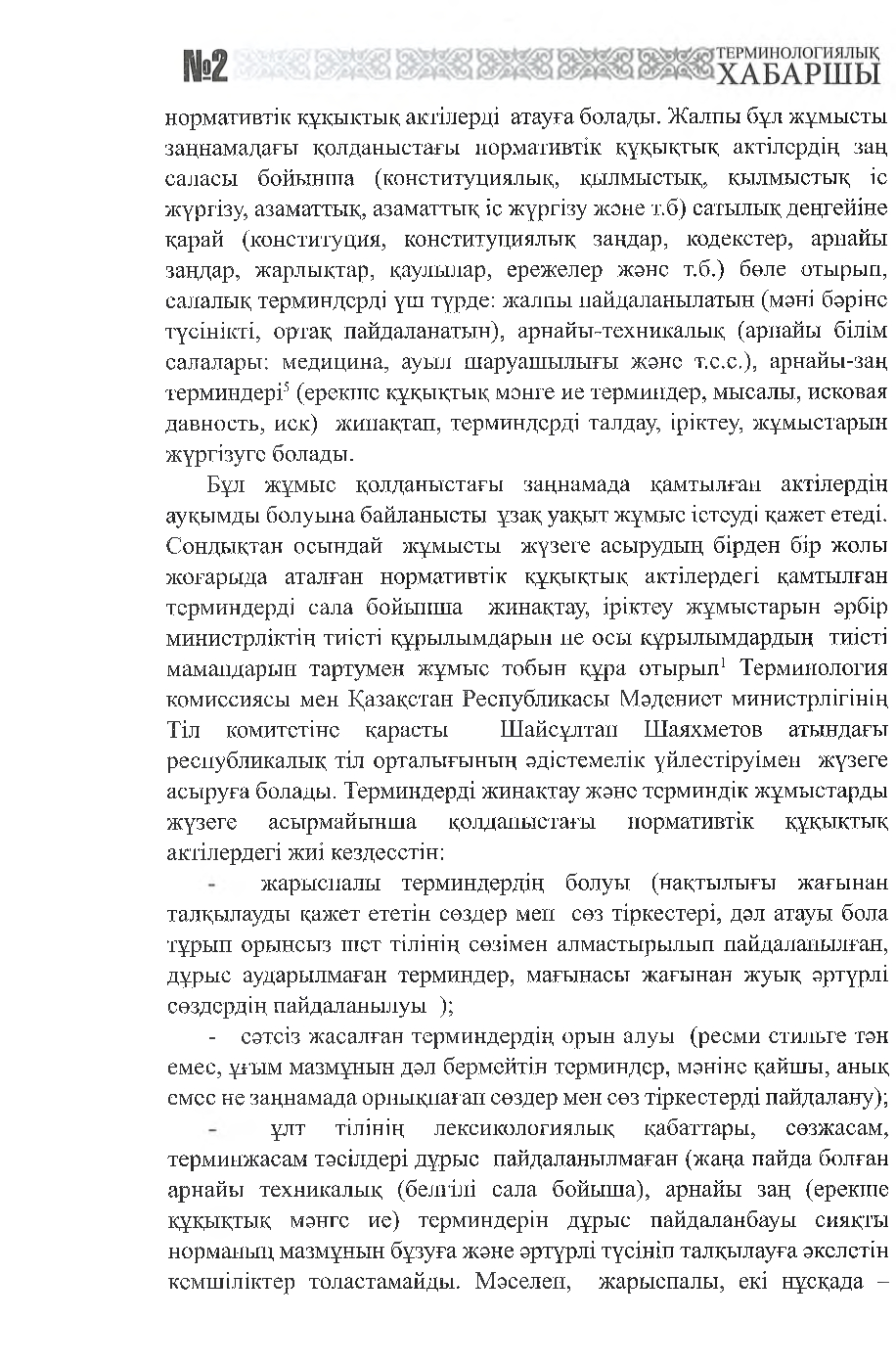 Бет 61