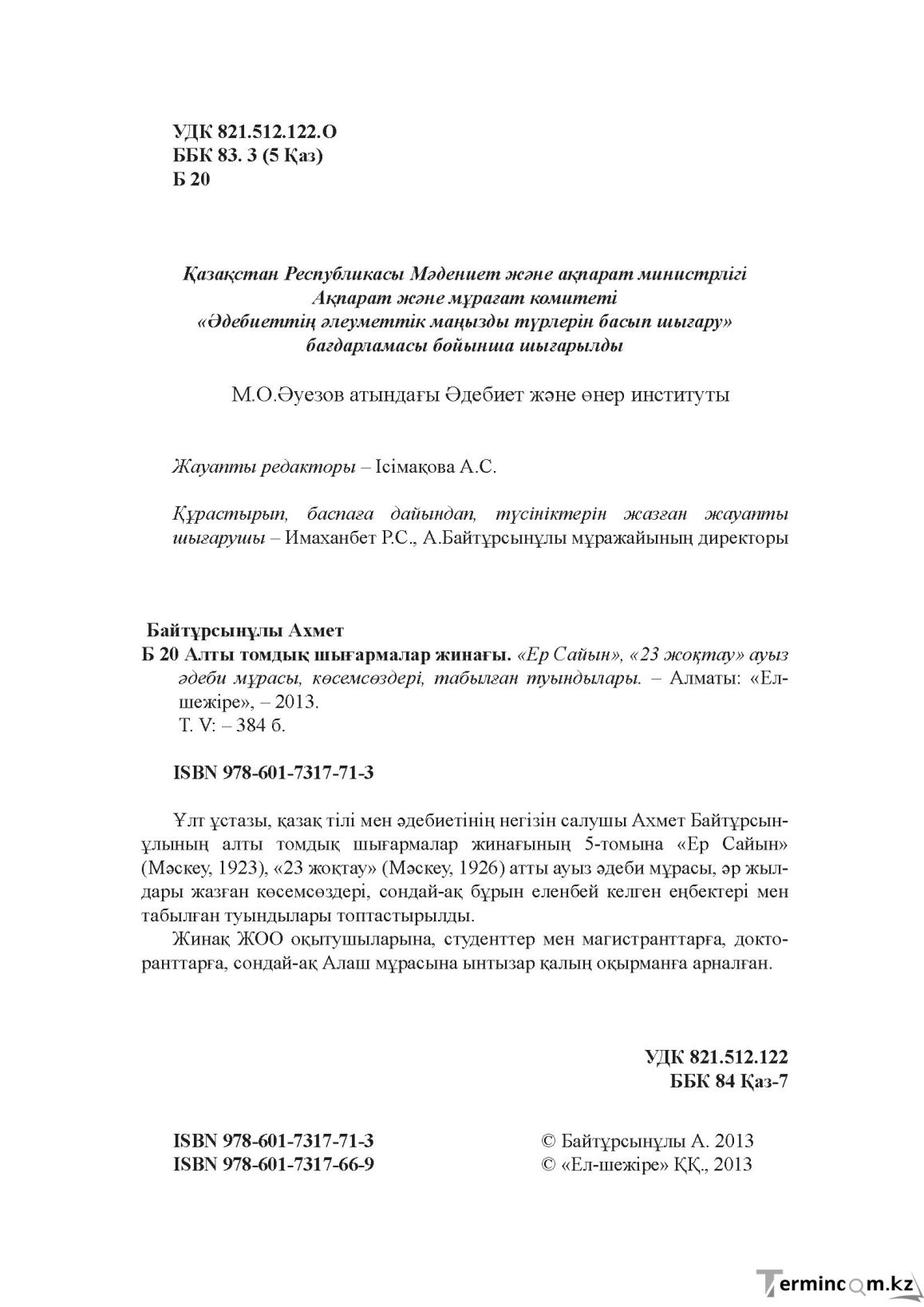 Бет 1