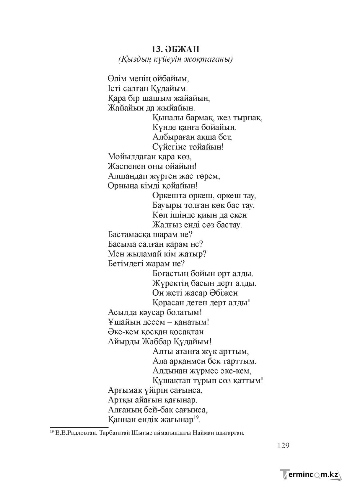 Бет 128