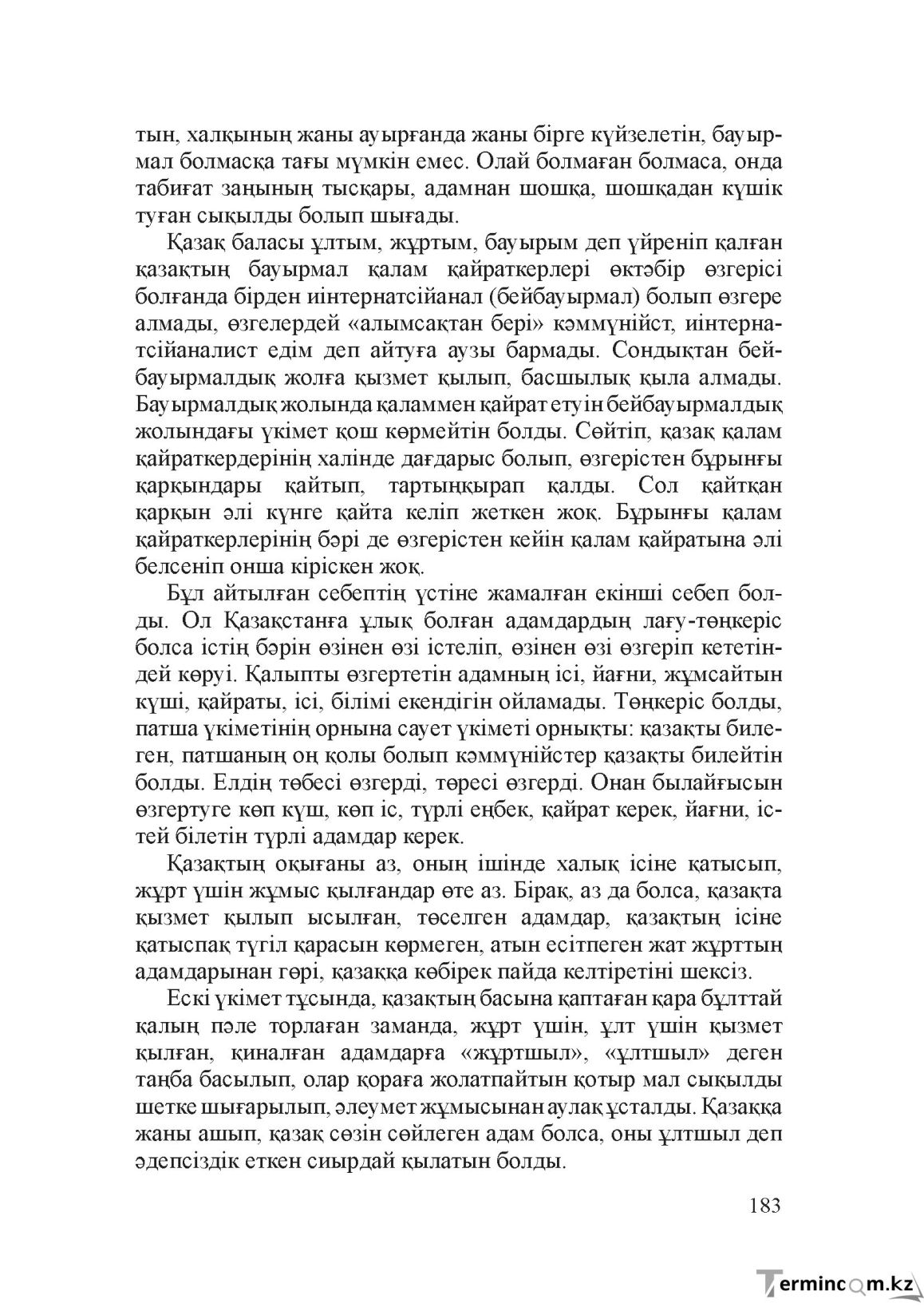 Бет 182