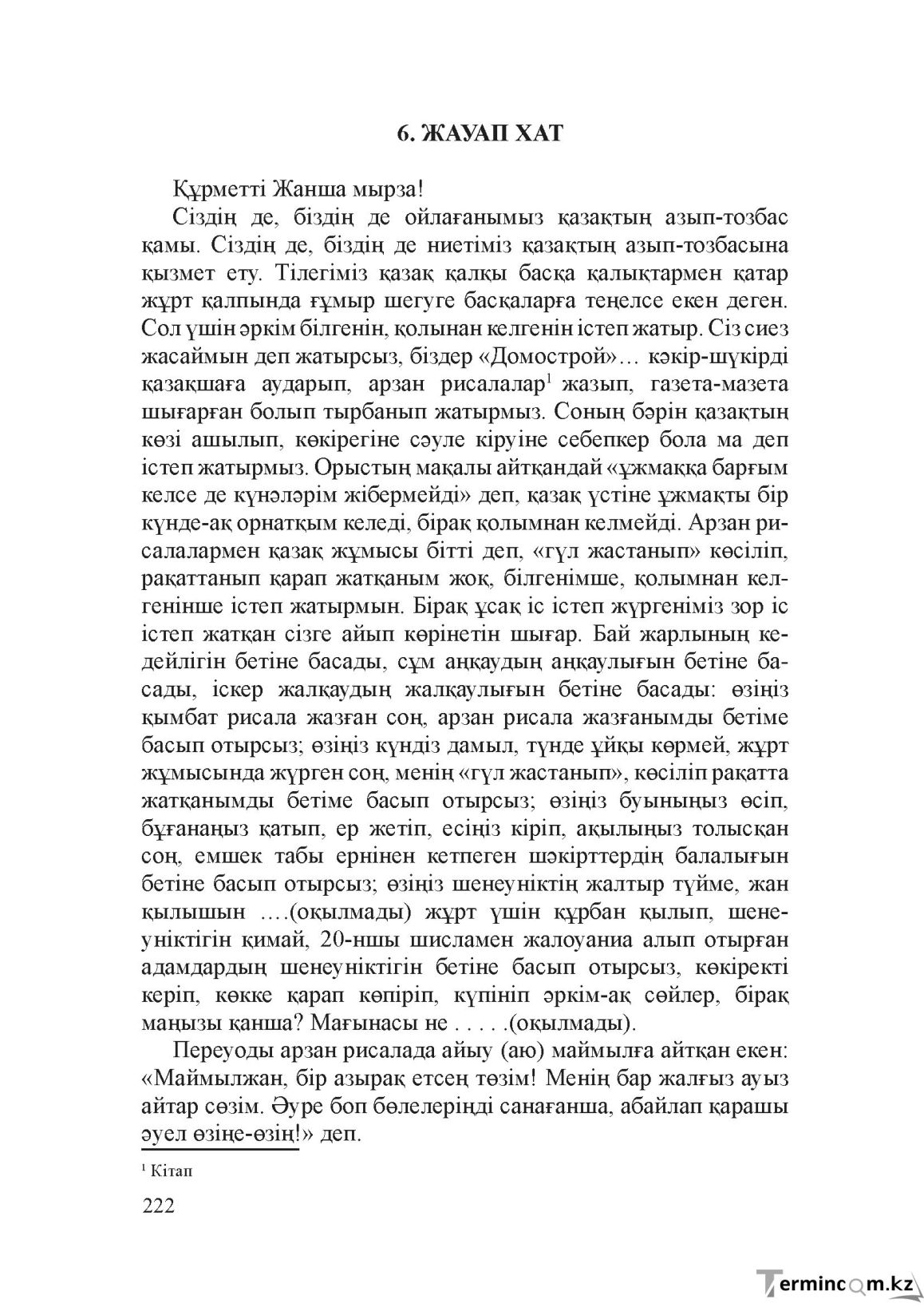 Бет 221