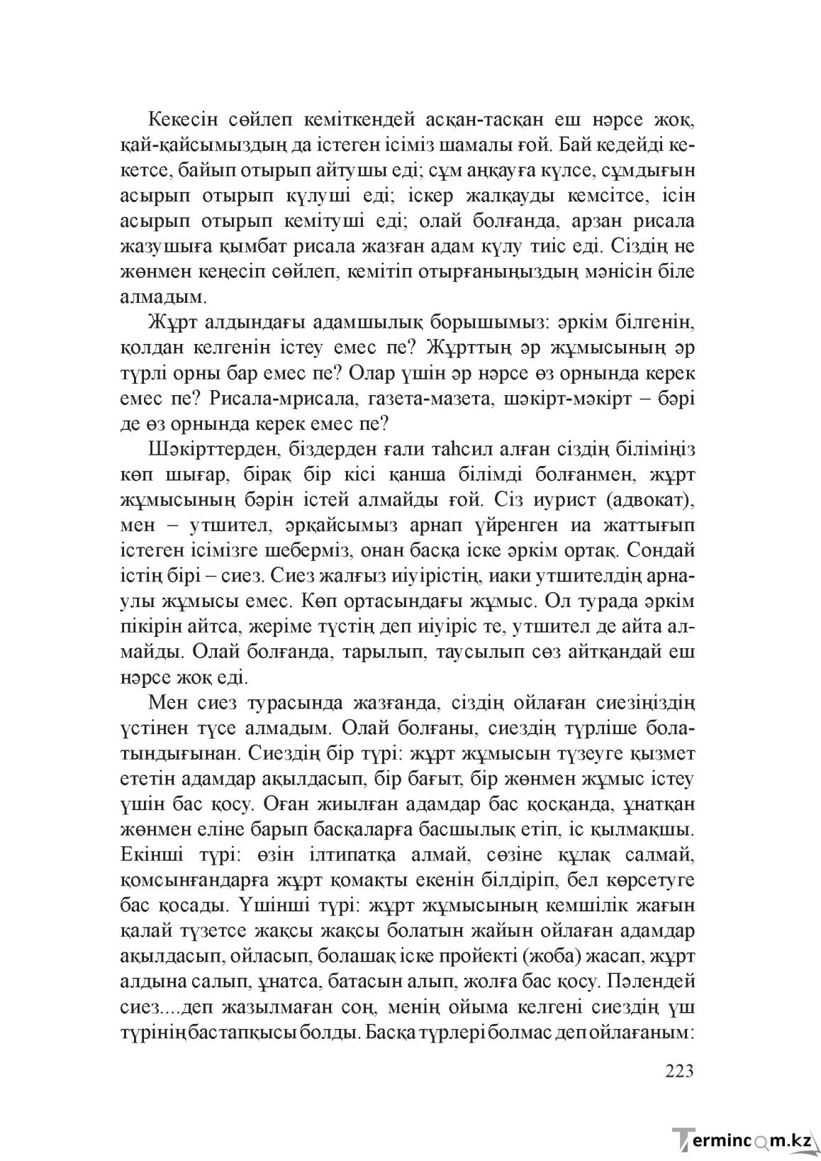 Бет 222
