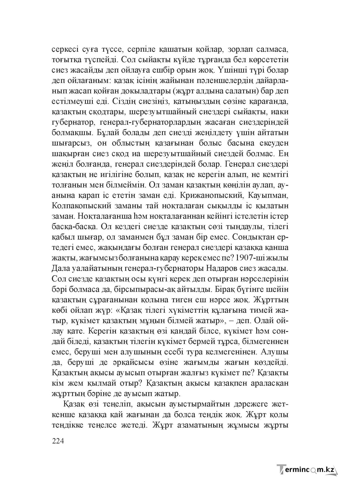 Бет 223