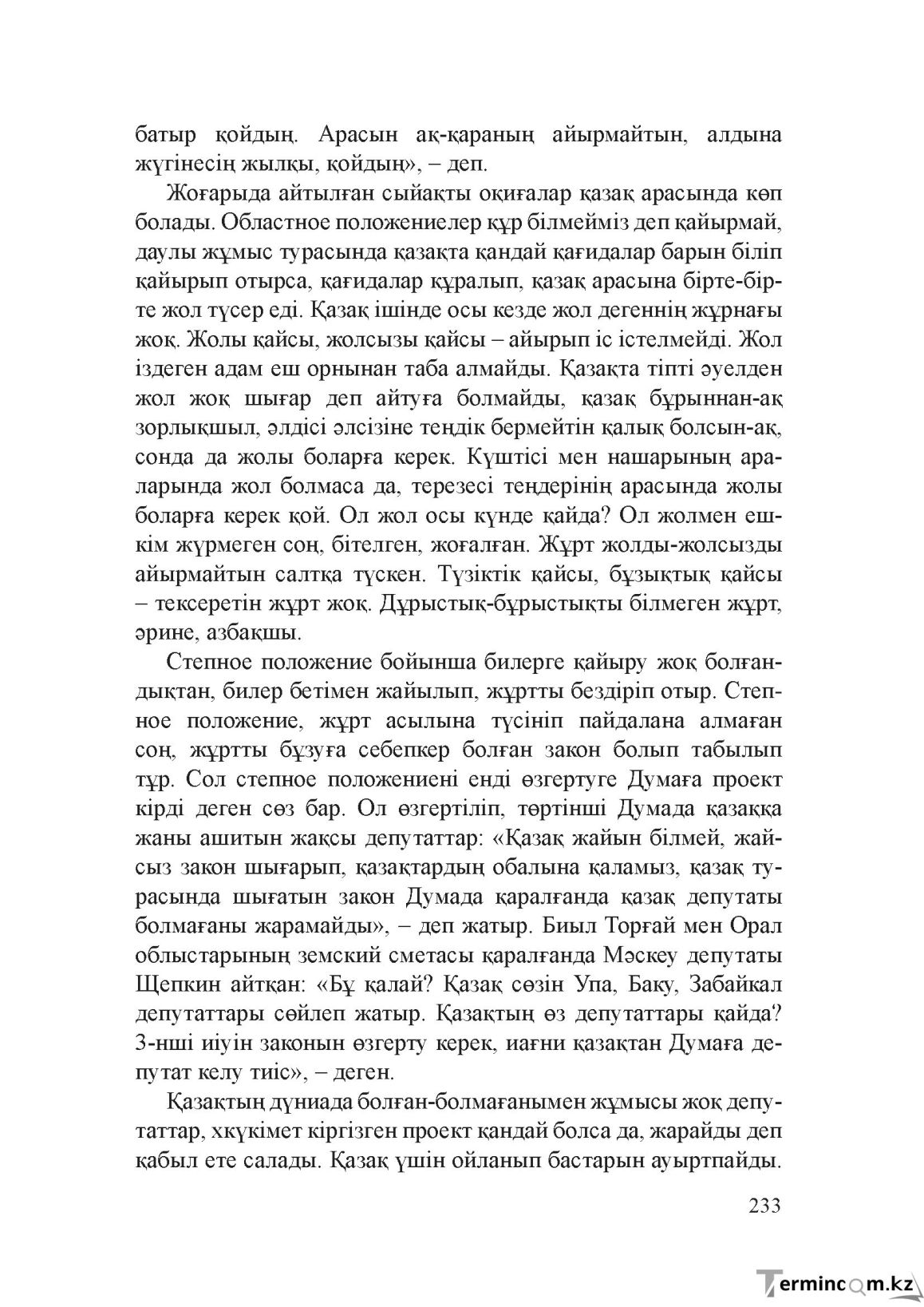 Бет 232