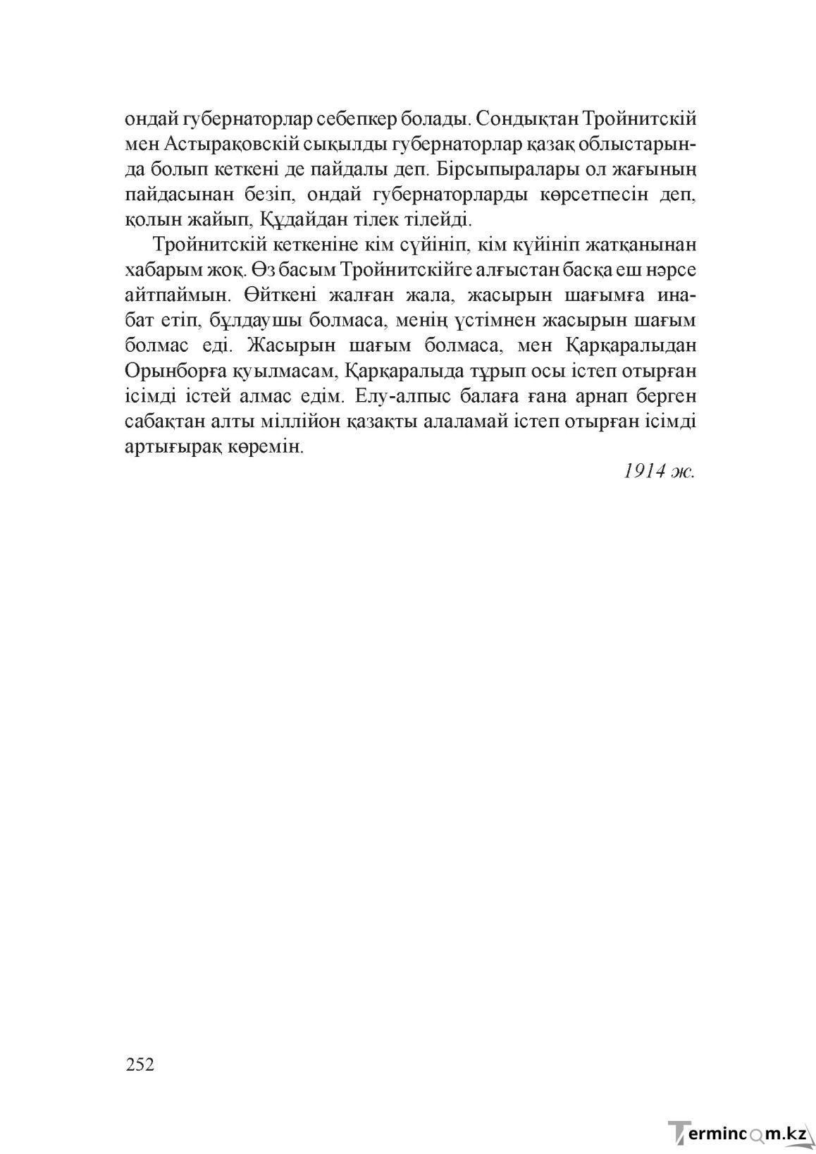 Бет 251