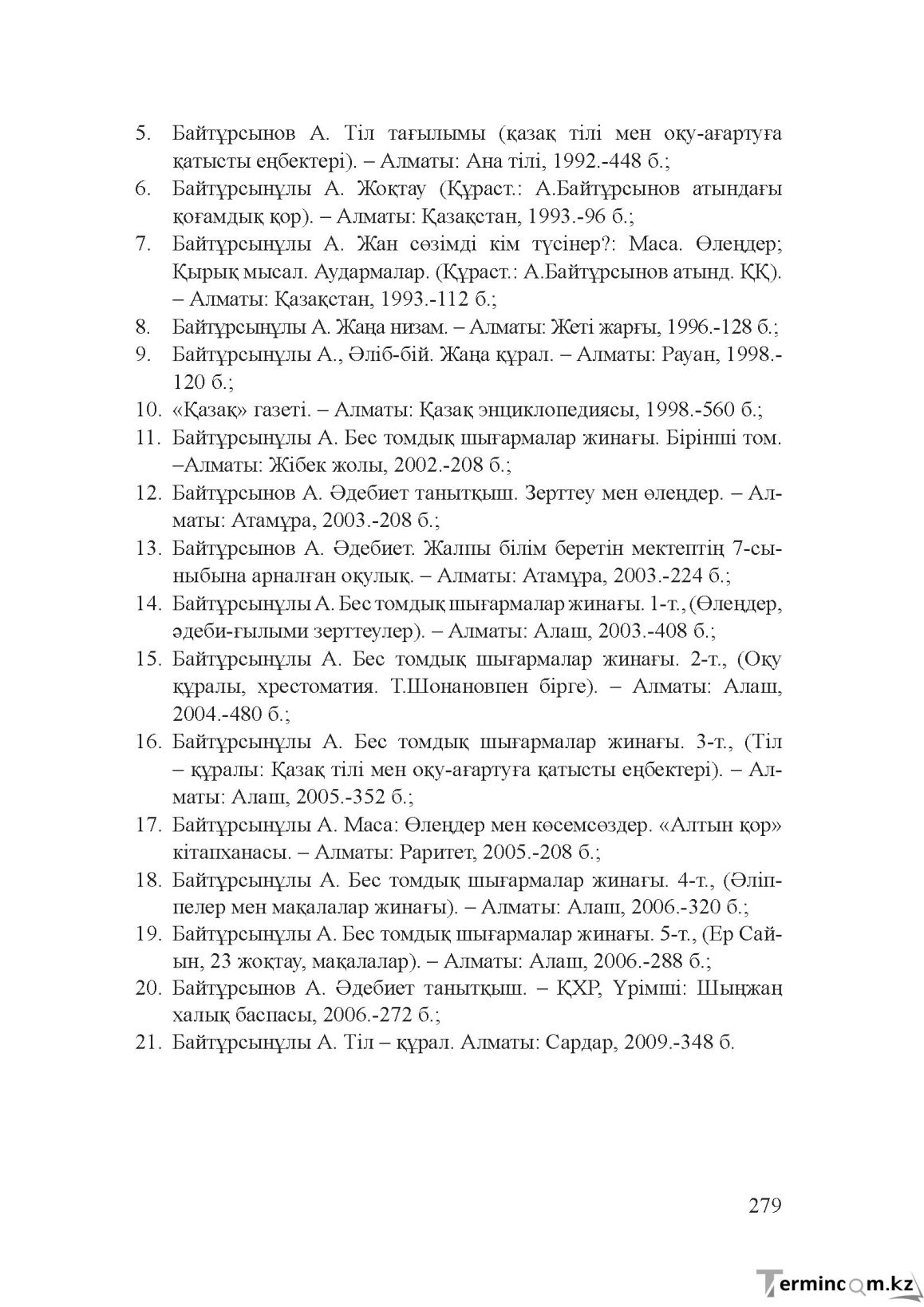 Бет 278