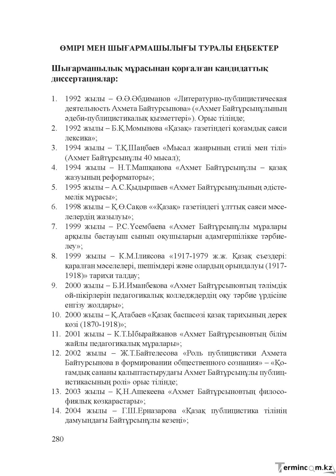 Бет 279