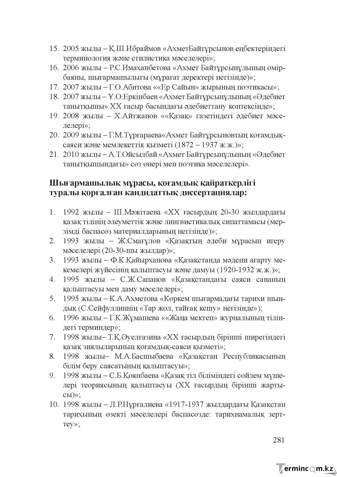 Бет 280
