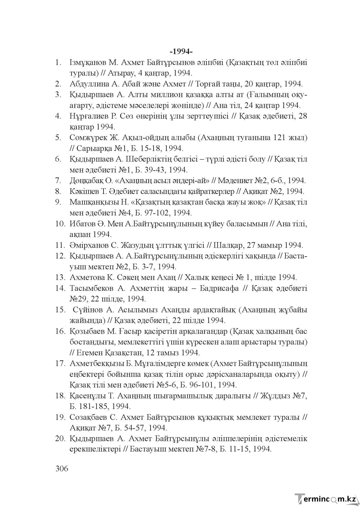 Бет 305