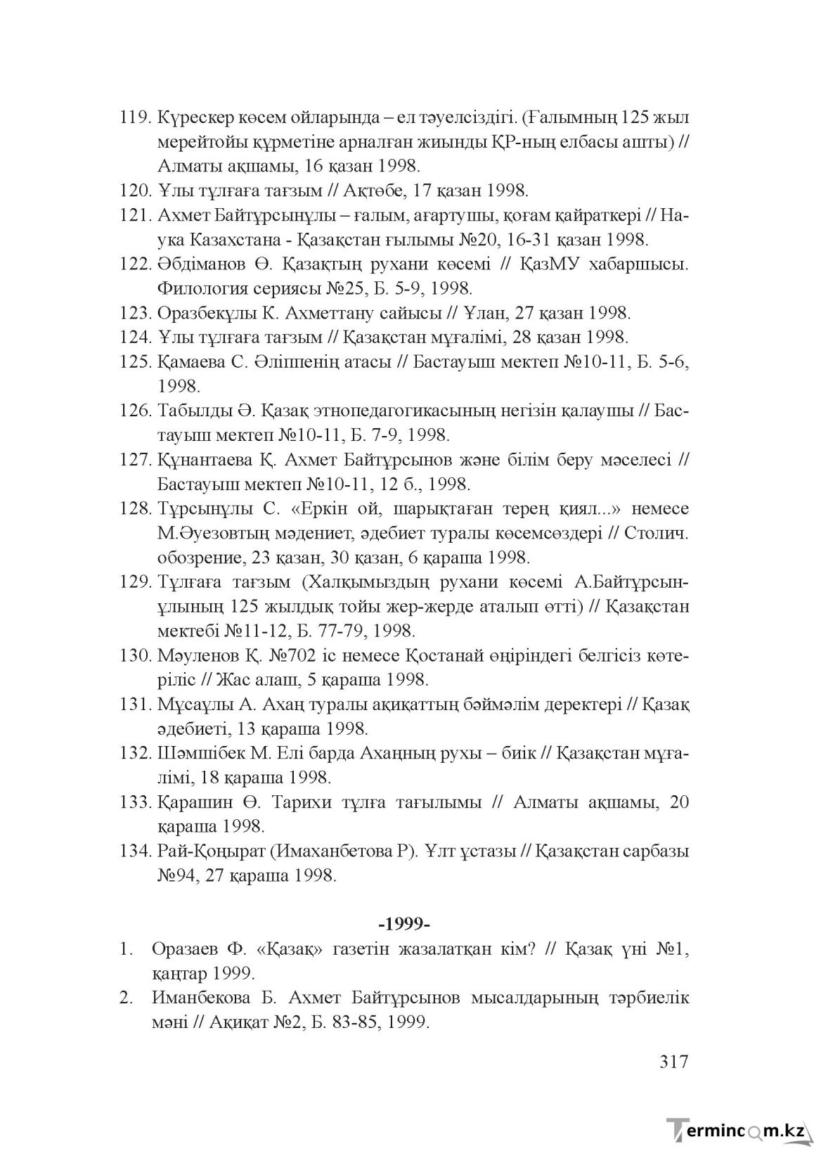 Бет 316
