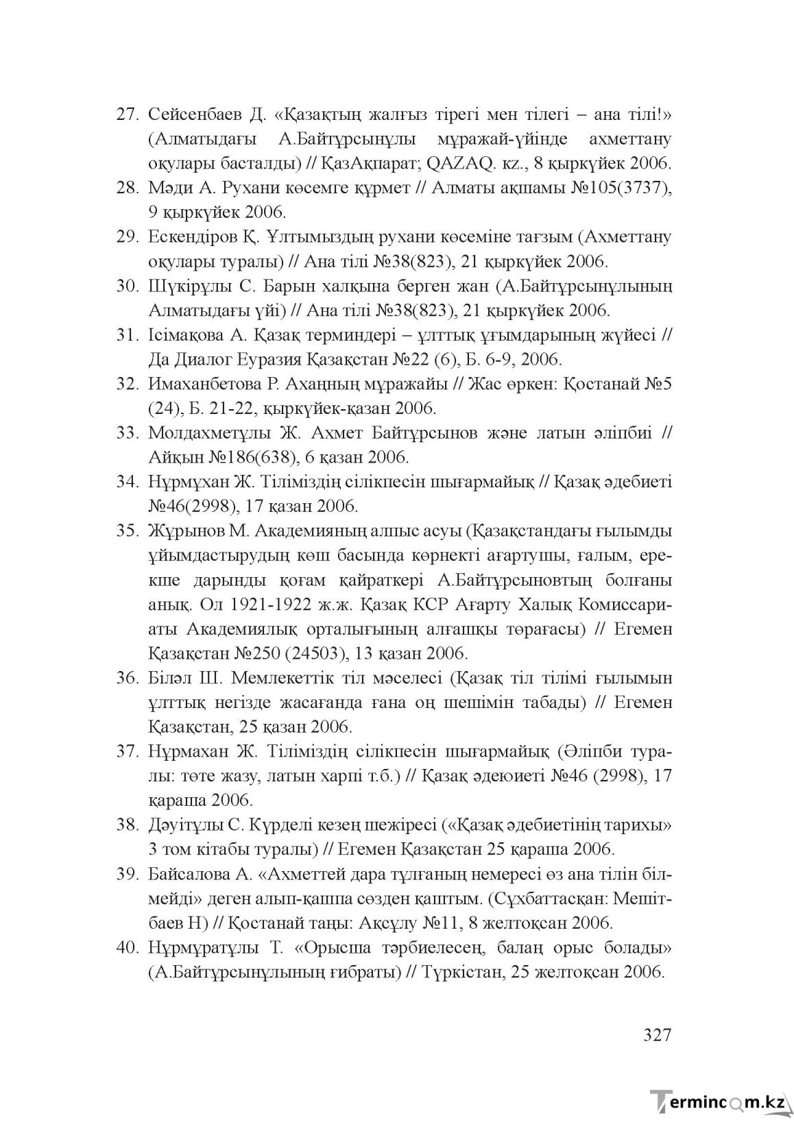 Бет 326