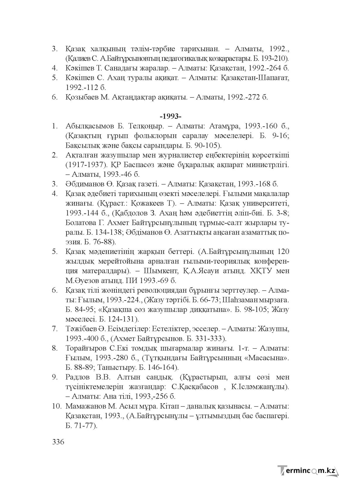 Бет 335