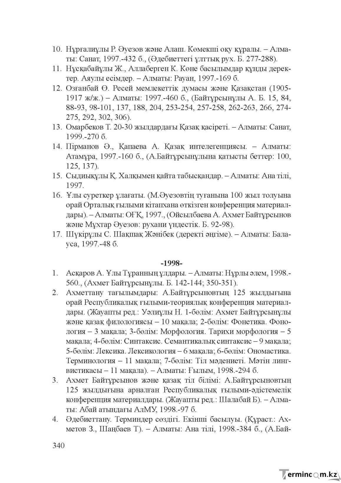 Бет 339