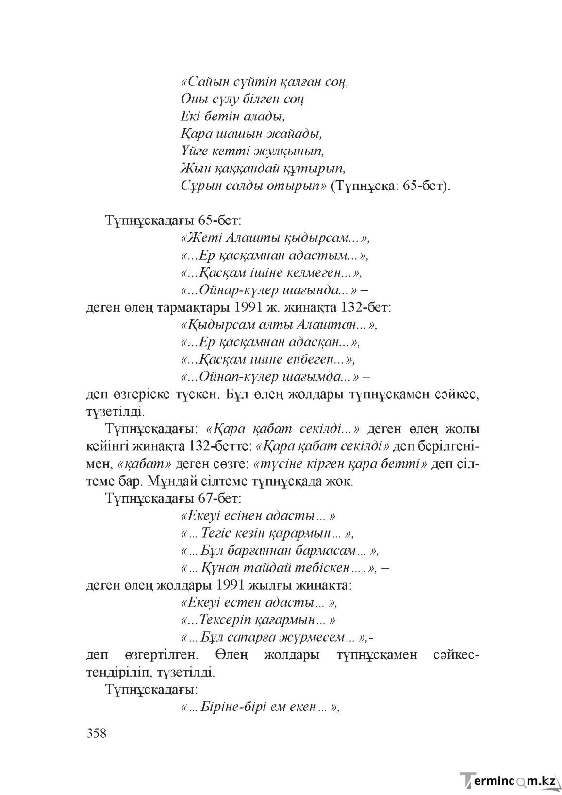 Бет 357