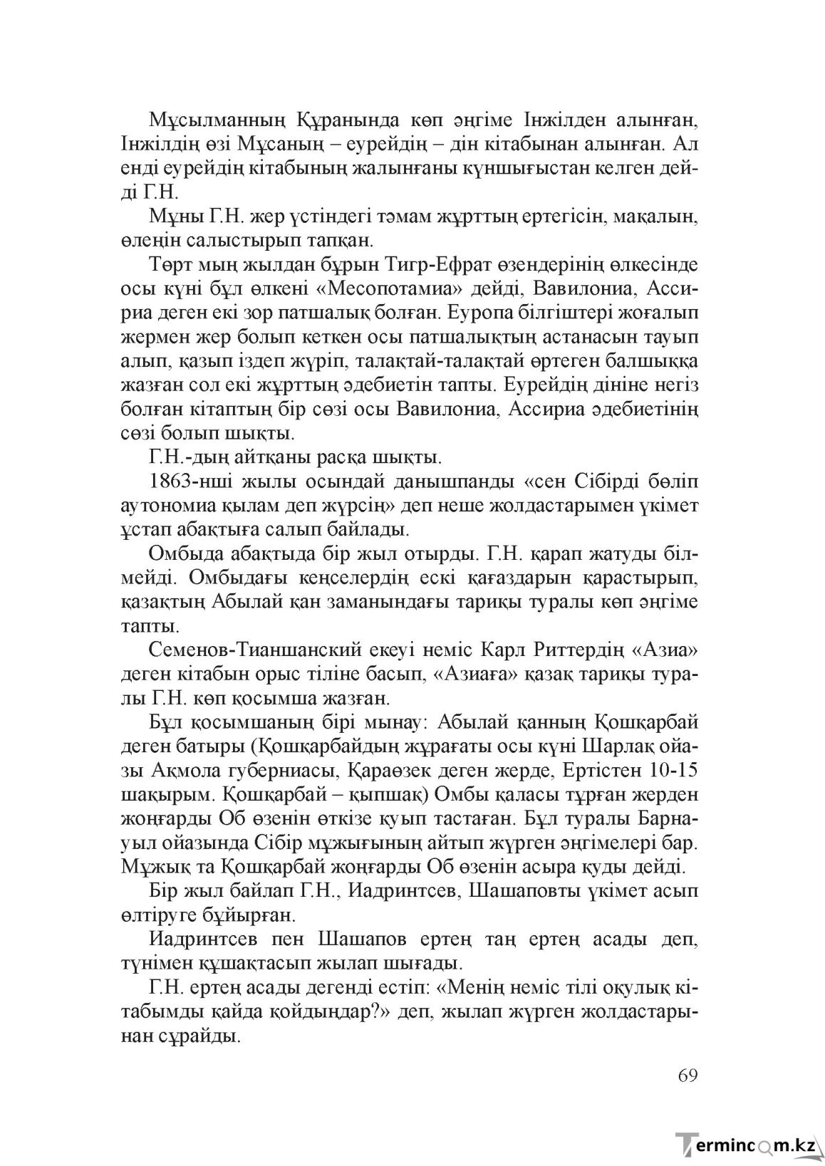 Бет 68