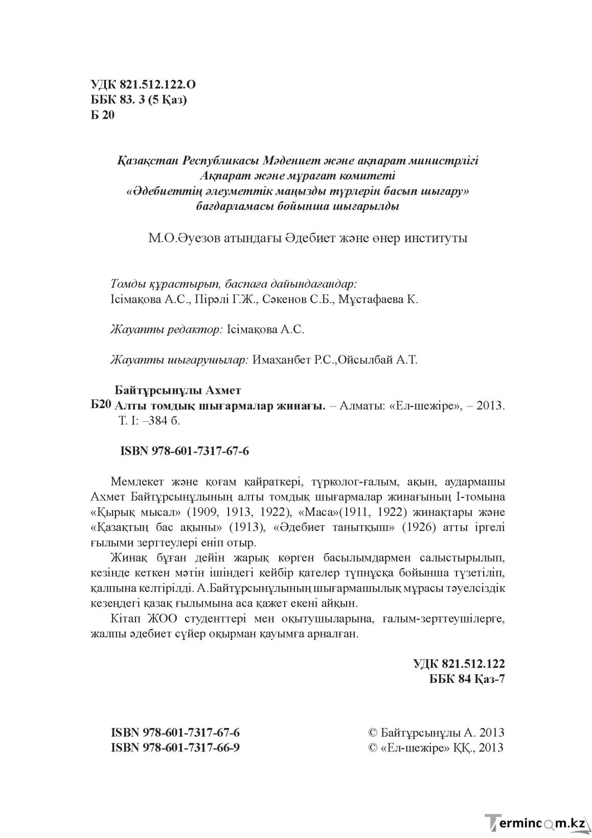 Бет 1