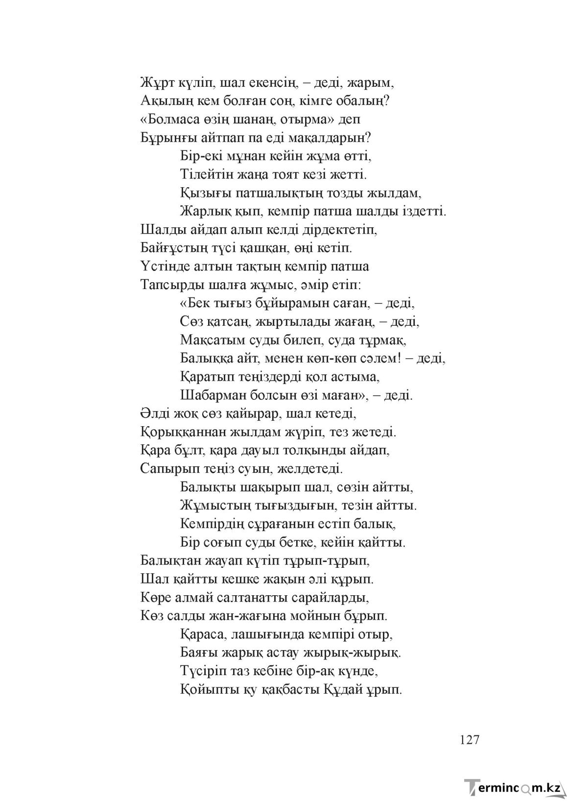 Бет 126