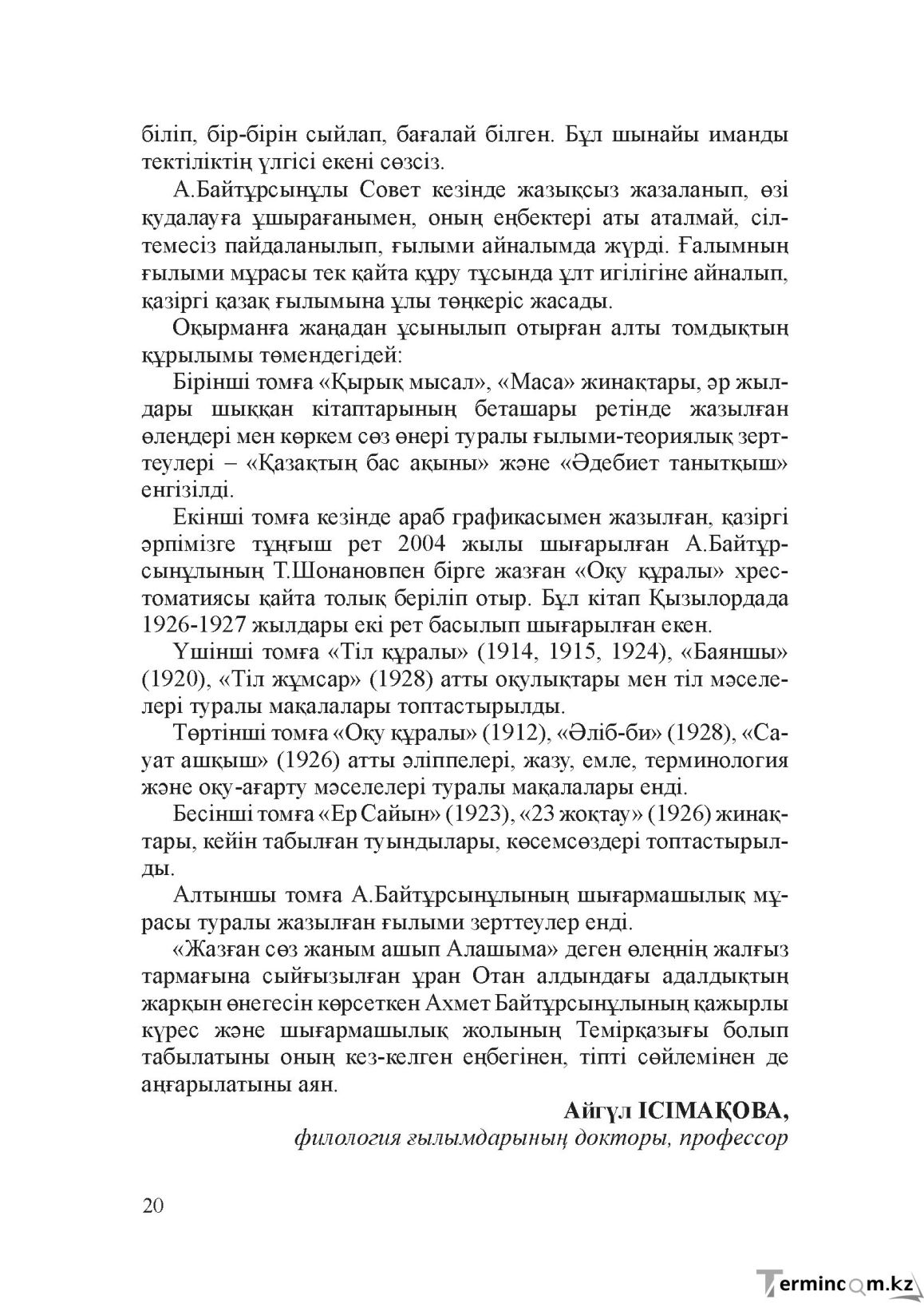 Бет 19