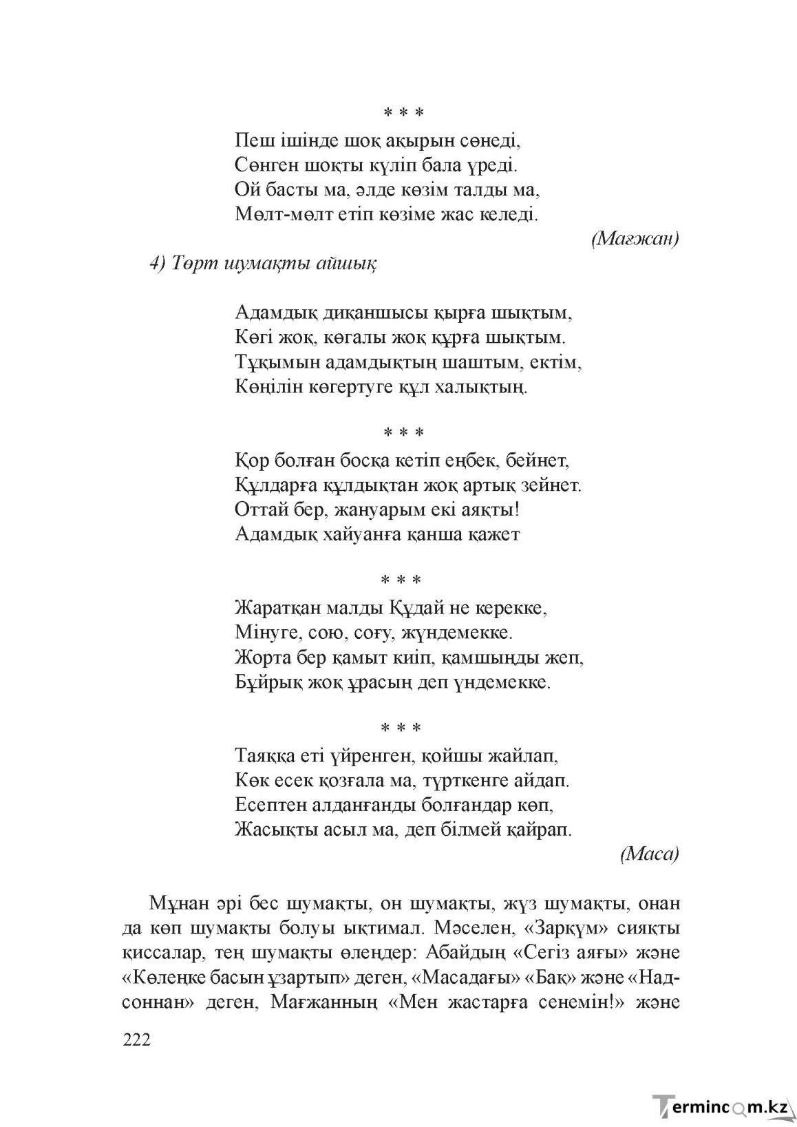 Бет 221
