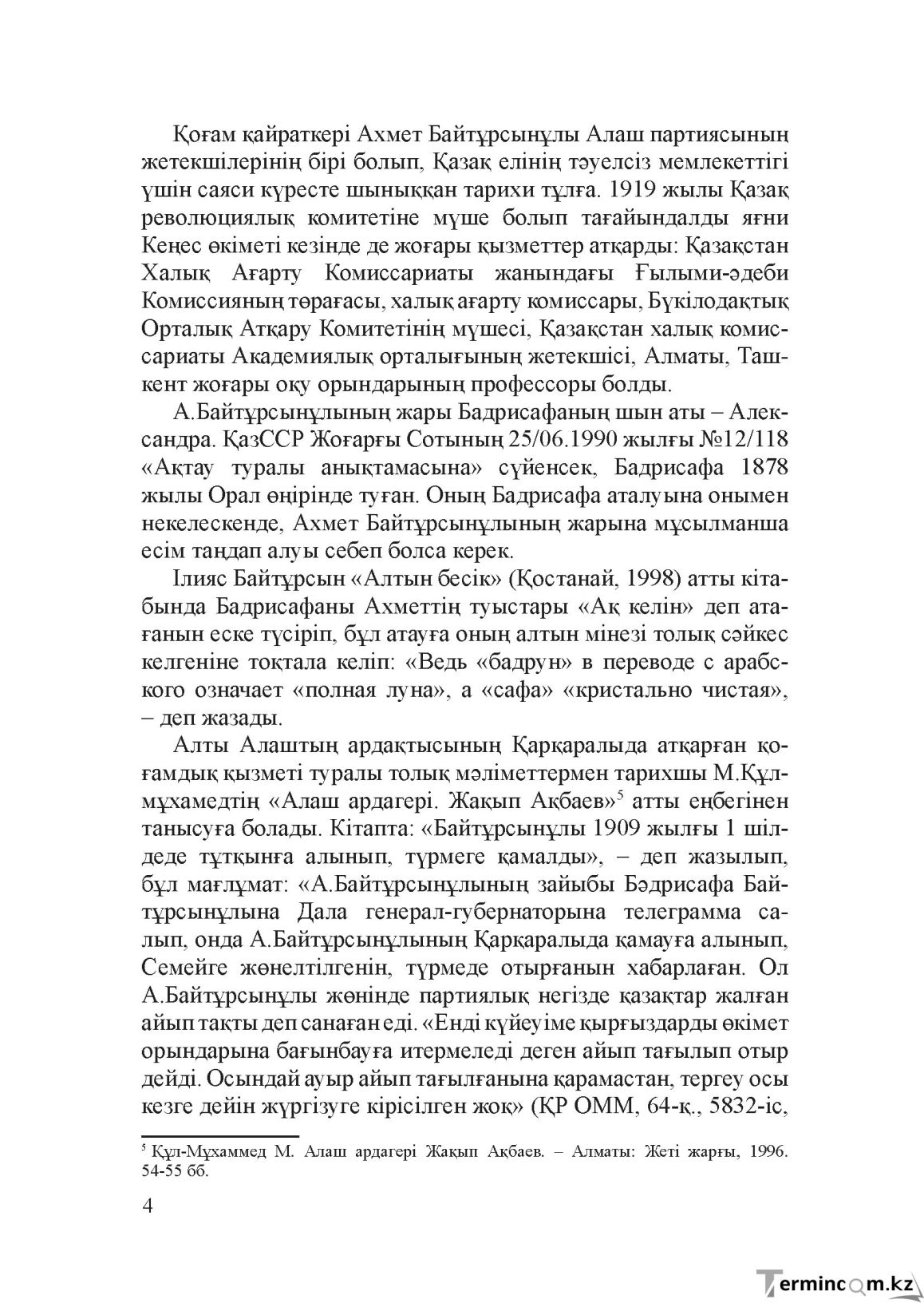 Жұмыртқалары бар анилингус