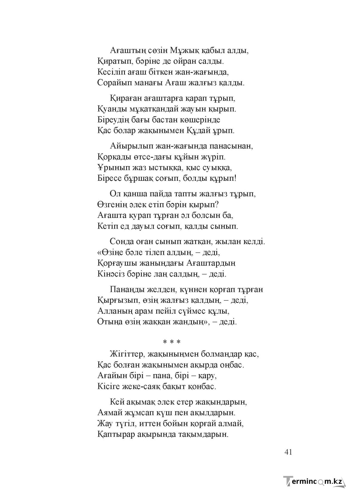 Бет 40