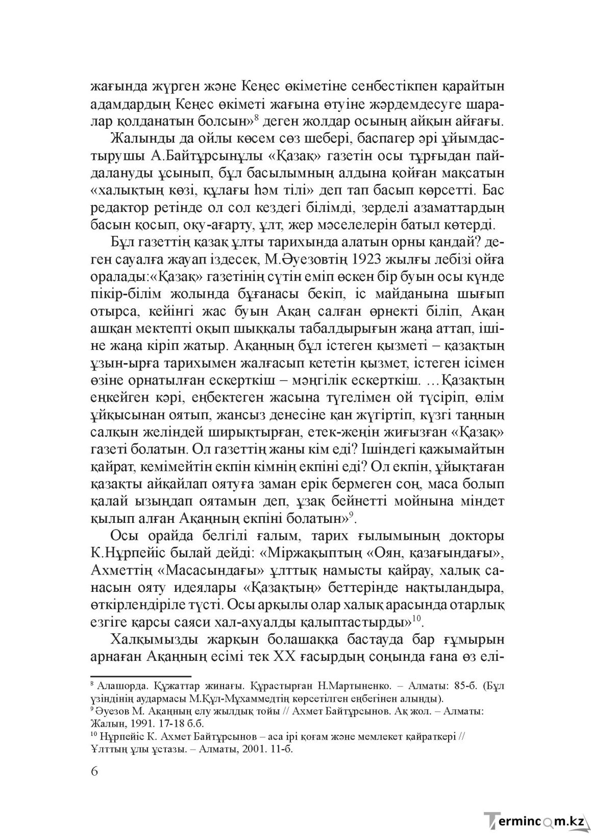 Бет 5