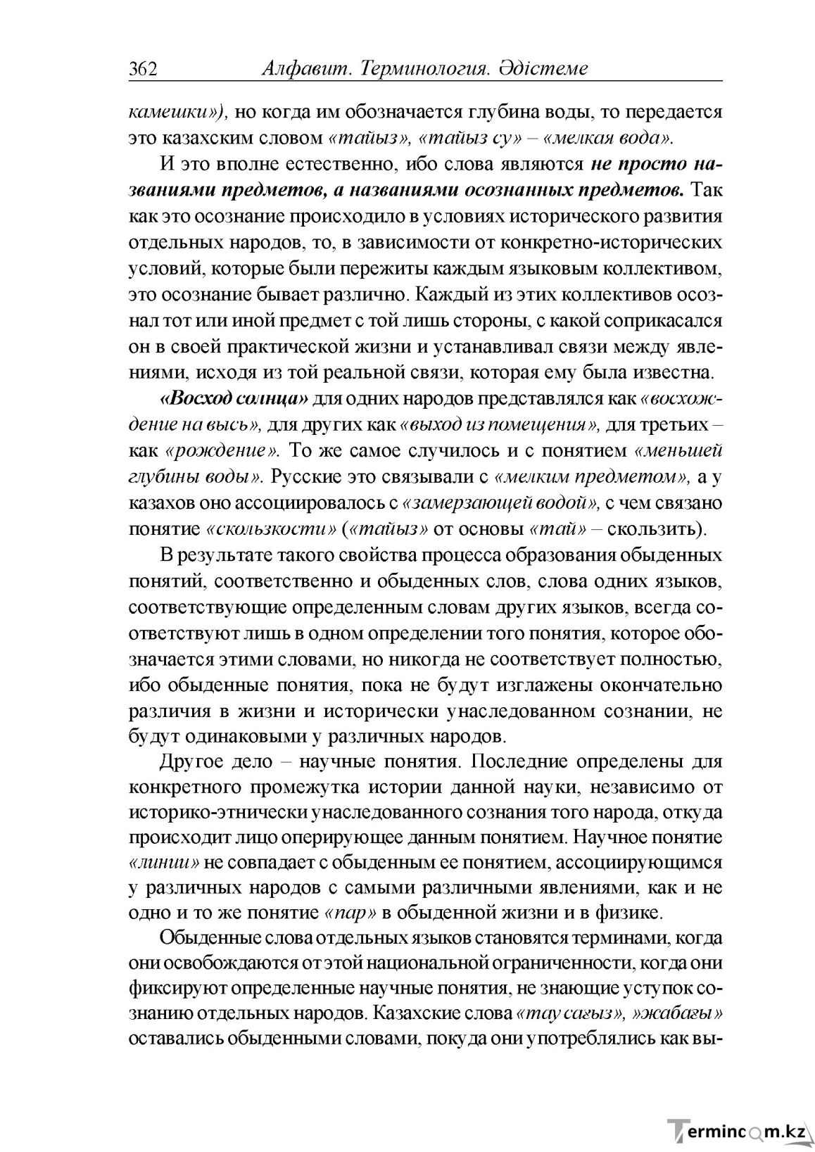 Бет 102