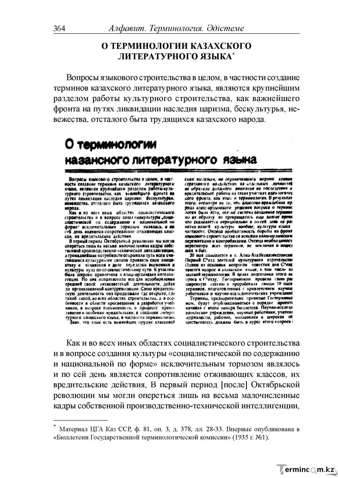 Бет 104