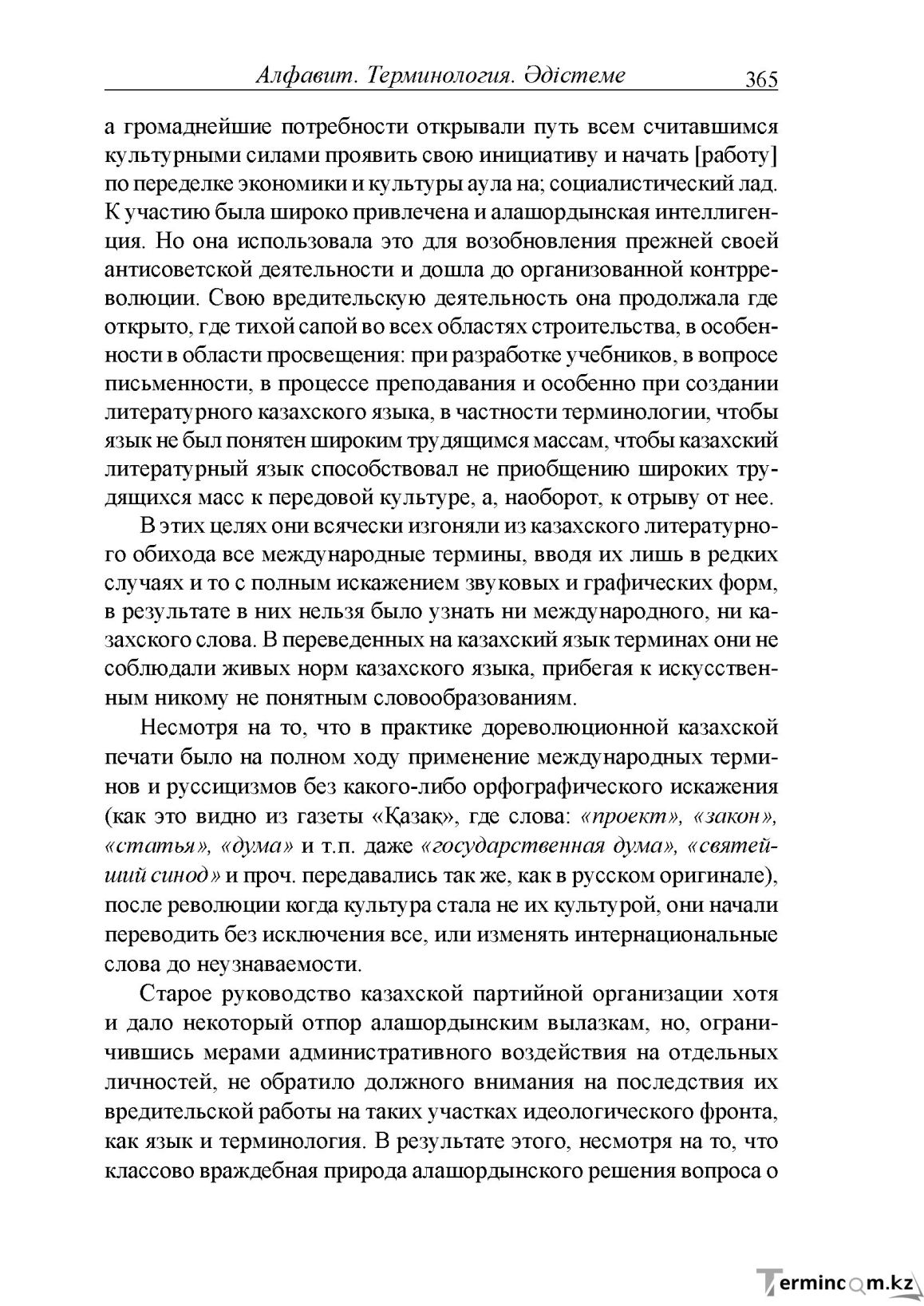 Бет 105