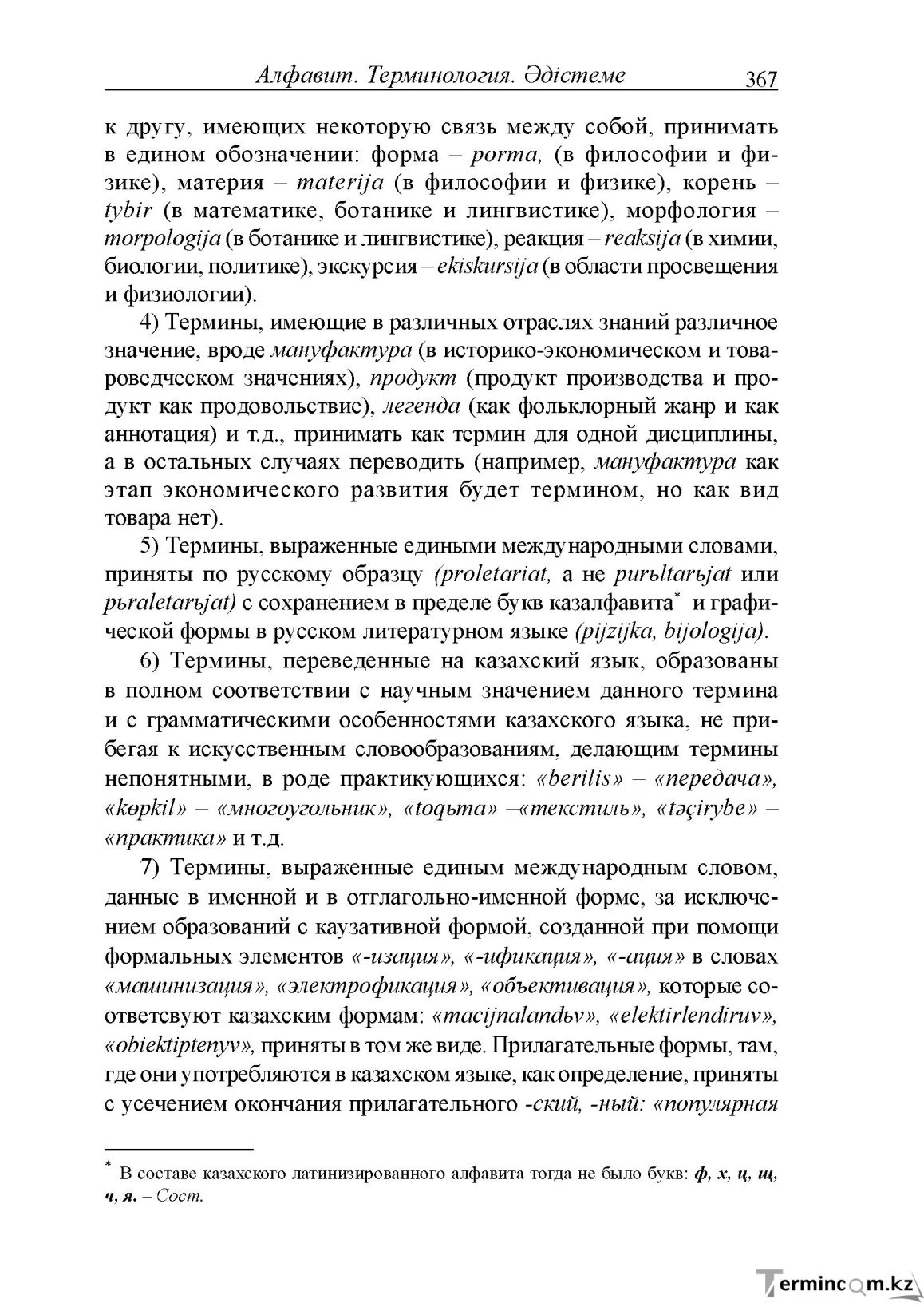 Бет 107
