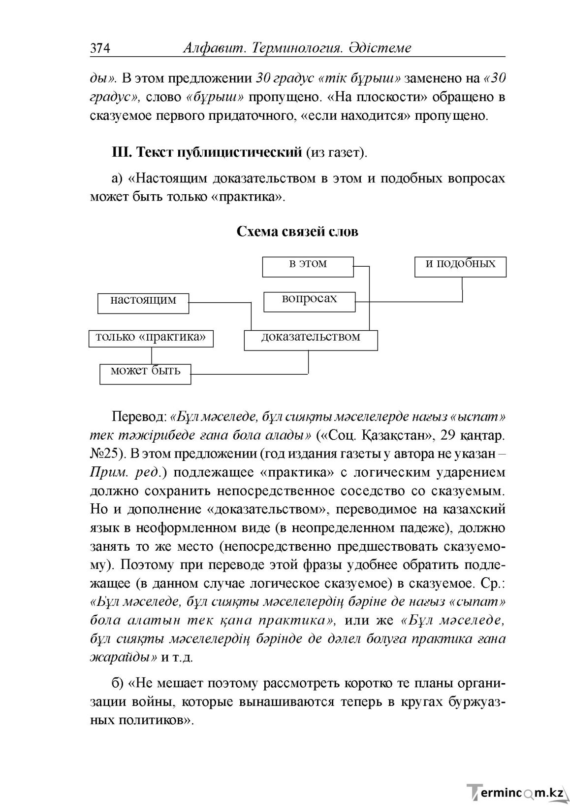 Бет 114