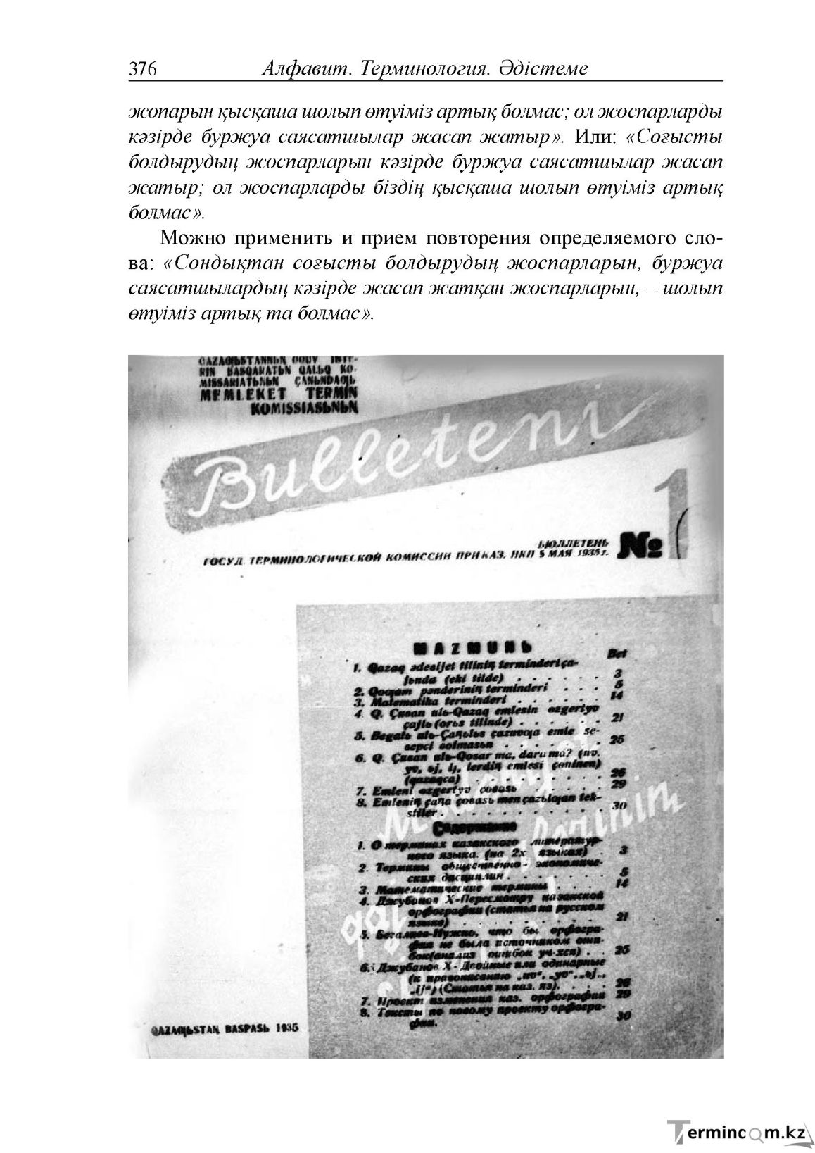 Бет 116