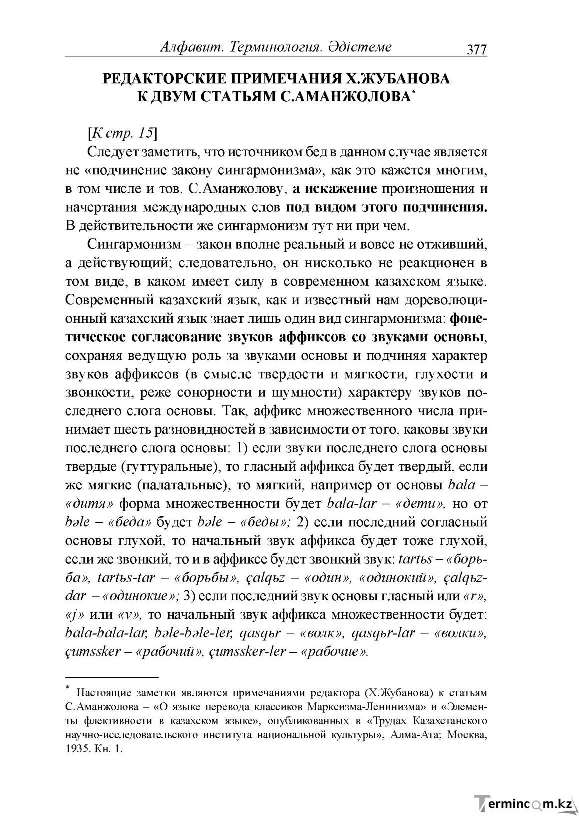 Бет 117