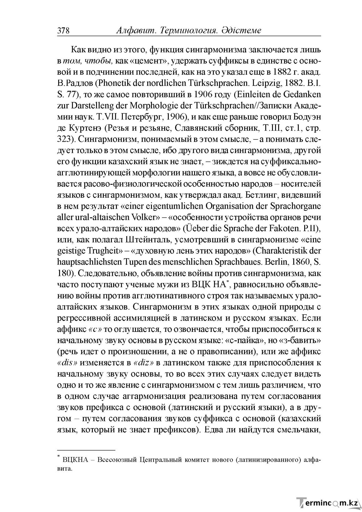 Бет 118
