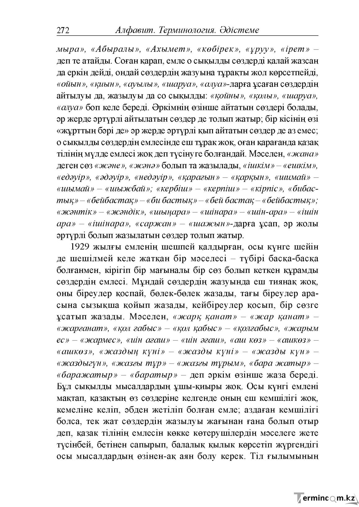 Бет 12