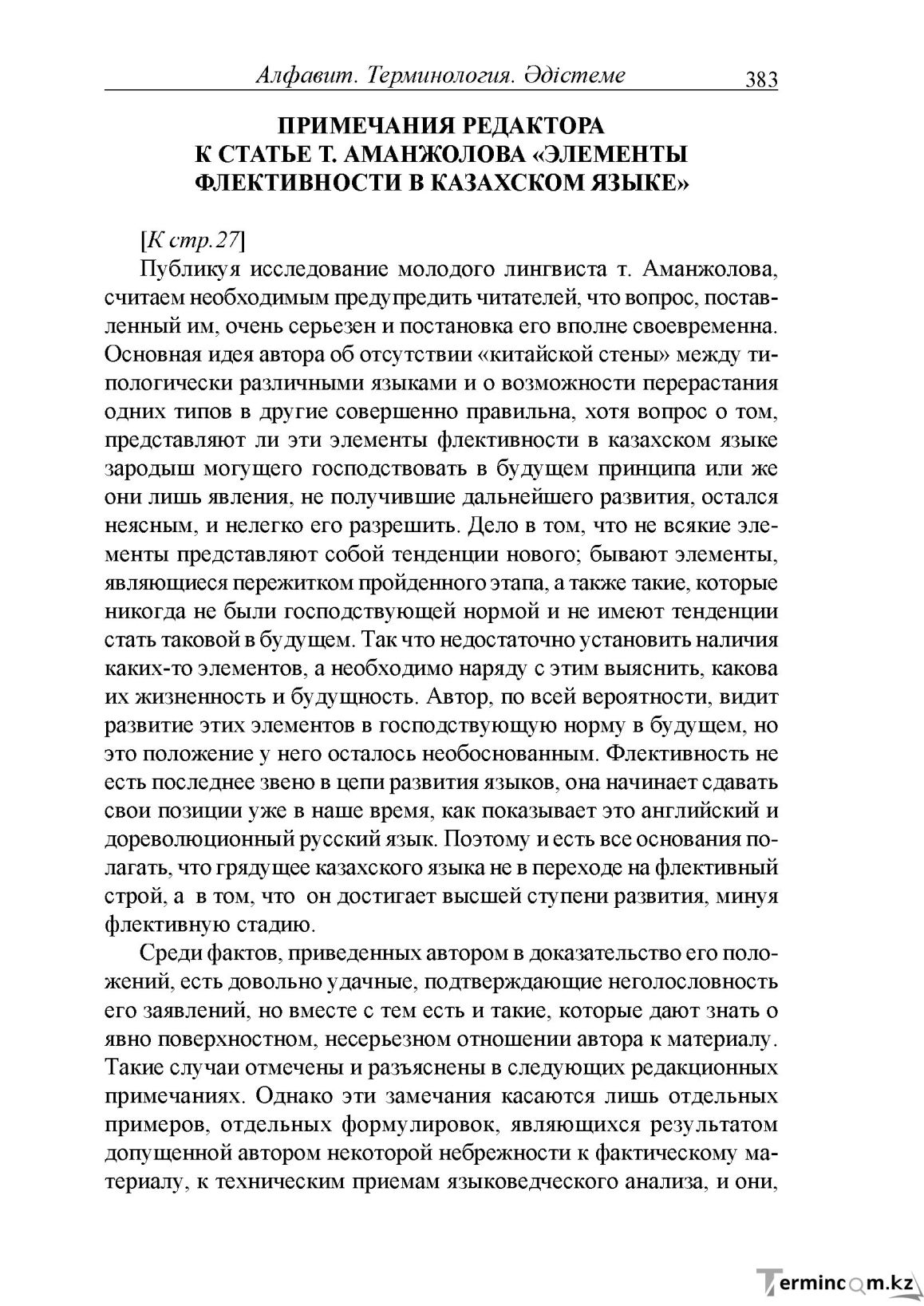 Бет 123