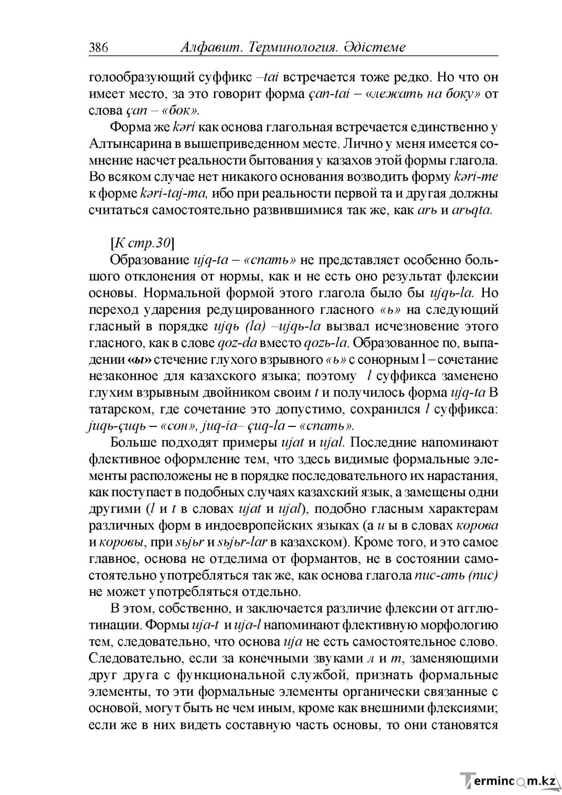 Бет 126